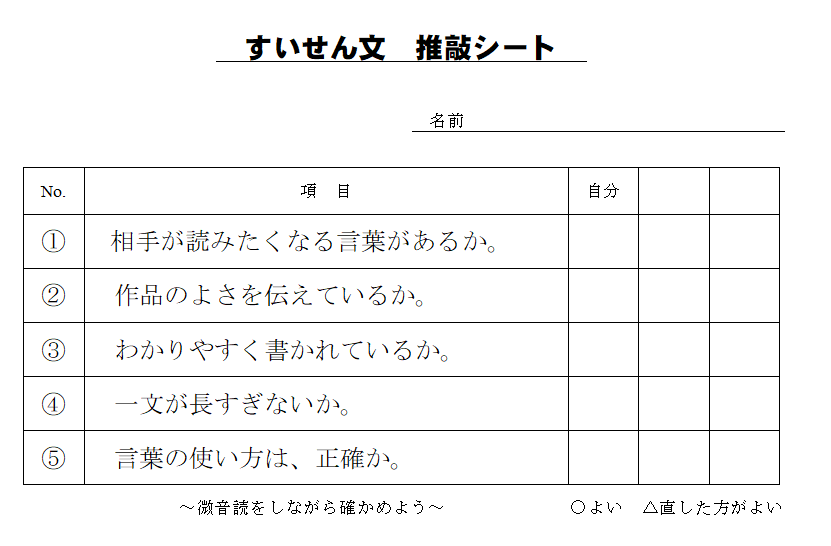 この本、おすすめします」 指導計画 | TOSSランド